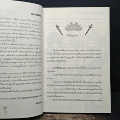 Prisoner of Heart คัสตราแห่งรัก - kimjoe รูปที่ 7