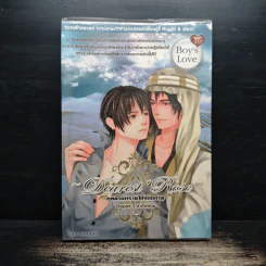 กุหลาบทรายใต้รัตติกาล Chapter 1 หัวใจทราย - muggle รูปที่ 1