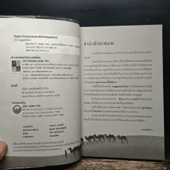 กุหลาบทรายใต้รัตติกาล Chapter 1 หัวใจทราย - muggle รูปที่ 6