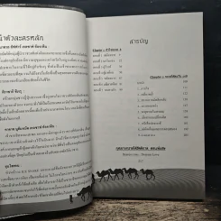 กุหลาบทรายใต้รัตติกาล Chapter 1 หัวใจทราย - muggle รูปที่ 7
