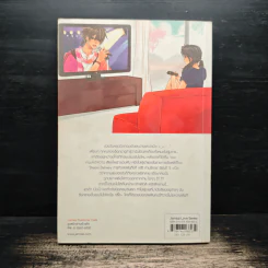 Dream Delivery ส่งรักถึงที่แถมฟรีหัวใจ - มิลค์พลัส รูปที่ 2