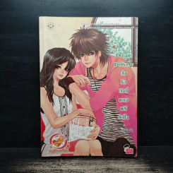 Dream Delivery ส่งรักถึงที่แถมฟรีหัวใจ - มิลค์พลัส รูปที่ 1