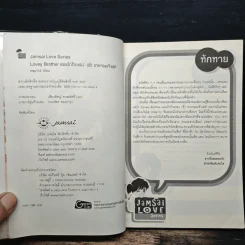Lovey Brother แผนรักร้ายของ(พี่)ชายจอมเจ้าเล่ห์ - may112 รูปที่ 6