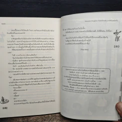 Monster Kingston กับดักร้ายจับนายให้เผลอใจรัก - Merlin รูปที่ 8