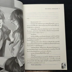 Dragon 4 รักนี้ไม่มีตัวแทน (มีแต่แฟนตัวจริง) - PinkPen รูปที่ 7
