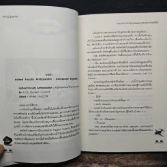 Foxy Pilot เจ้าหญิงจอมแสบแอบชิงหัวใจนักบินขี้เบื่อ - เจ้าหญิงผู้เลอโฉม รูปที่ 7