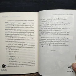 Foxy Pilot เจ้าหญิงจอมแสบแอบชิงหัวใจนักบินขี้เบื่อ - เจ้าหญิงผู้เลอโฉม รูปที่ 8