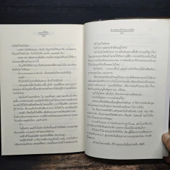 ทะเลนี้มีรัก - เด็กทะเล รูปที่ 8