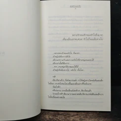 ความรู้สึกดี...ที่เรียกว่ารัก 6 รูปที่ 7