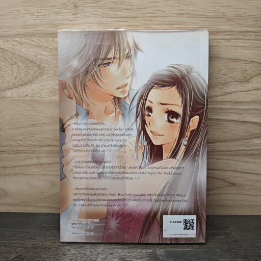Special Gossip เคลียร์ข่าวฉาวเจาะข่าวรัก - Hideko_Sunshine, Merlin, เจ้าหญิงผู้เลอโฉม รูปที่ 5