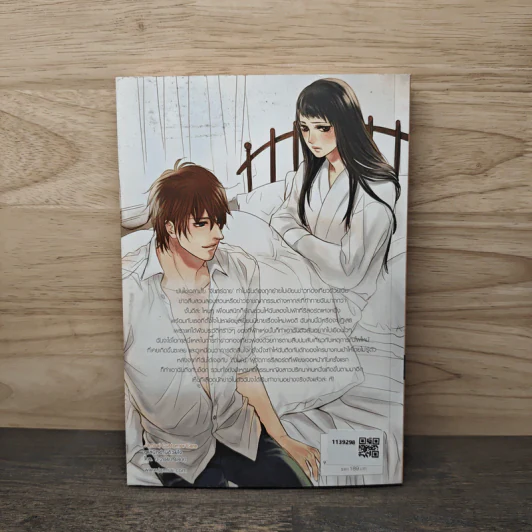 No Kiss No Kill Series II กับดักอันตรายล่าหัวใจเป็นเดิมพัน - Hideko_Sunshine รูปที่ 5