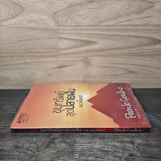 ขุมทรัพย์สุดปลายฝัน The Alchemist - Paulo Coelho รูปที่ 2