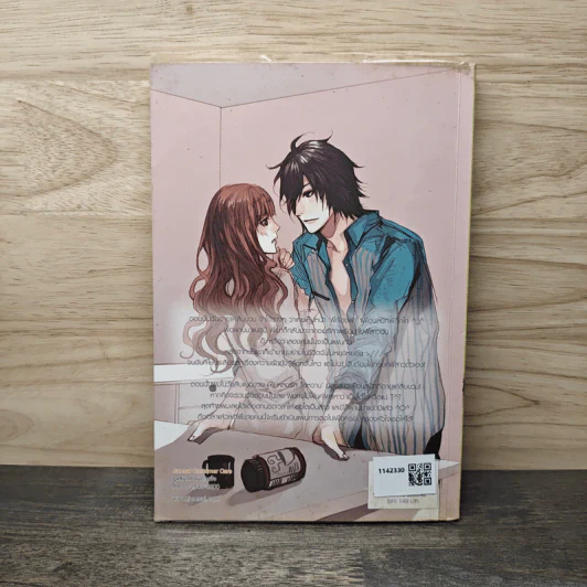 Lovey Brother แผนรักร้ายของ(พี่)ชายจอมเจ้าเล่ห์ - may112 รูปที่ 5