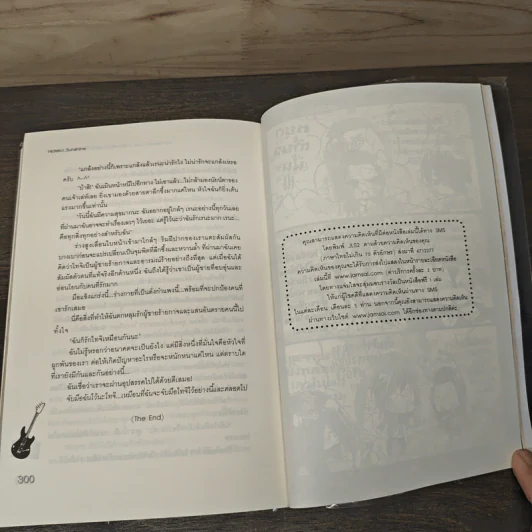 Hot Secret Love ภารกิจ ขยับรักเขย่า หัวใจ ร้ายเกิน ต้านทาน! - Hideko_Sunshine รูปที่ 8