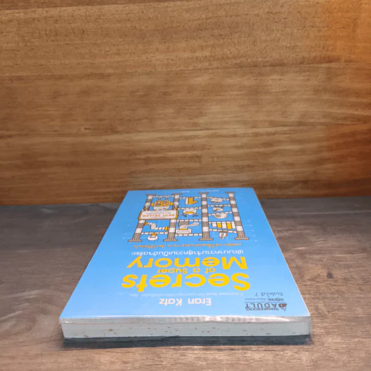 Secrets of a Super Memory พัฒนาความจำสู่ความเป็นอัจฉริยะ - Eran Katz (Eran Katz) รูปที่ 4