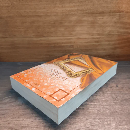 เสพเสน่หา - อัญชรีย์ รูปที่ 3