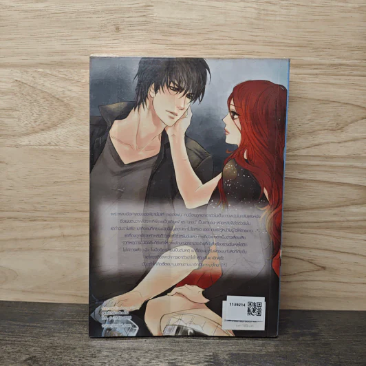 Romantic Rain แหกกฎหัวใจยัยนางร้ายจอมมารยา! - Hideko_Sunshine รูปที่ 5