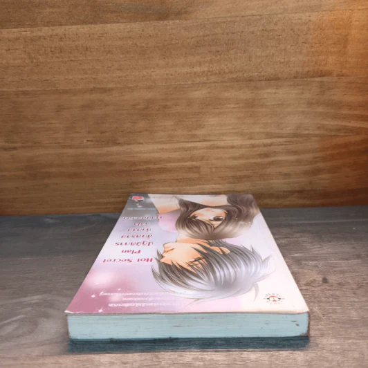 Hot Secret Plan ปฏิบัติการอันตรายท้าทายหัวใจนายมือกลอง - Hideko_Sunshine รูปที่ 4