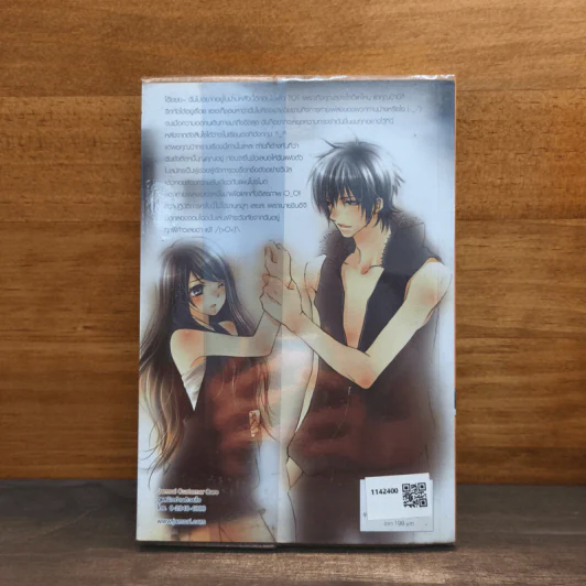 Hot Secret Plan ปฏิบัติการอันตรายท้าทายหัวใจนายมือกลอง - Hideko_Sunshine รูปที่ 5