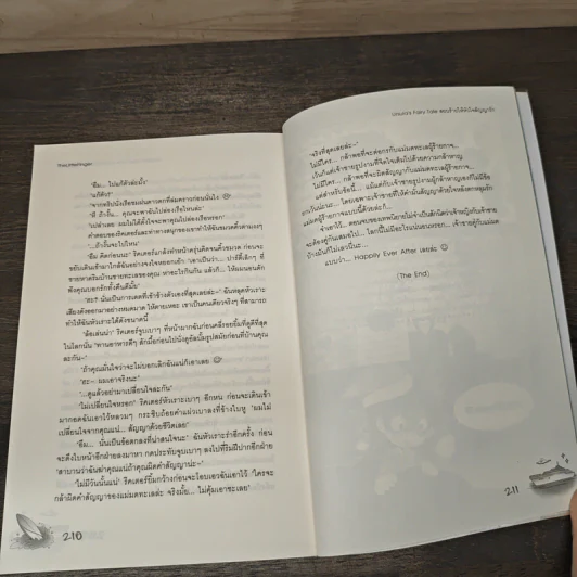 Ursula's Fairy Tale สยบร้ายให้หัวใจสัญญารัก - TheLittleFinger รูปที่ 8