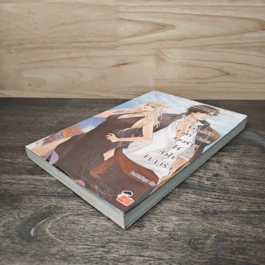 Ursula's Fairy Tale สยบร้ายให้หัวใจสัญญารัก - TheLittleFinger รูปที่ 3