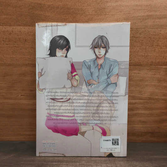 Flower Boy's Darling ไล่จับหัวใจล็อกไว้ในกรงรัก - TheLittleFinger รูปที่ 5