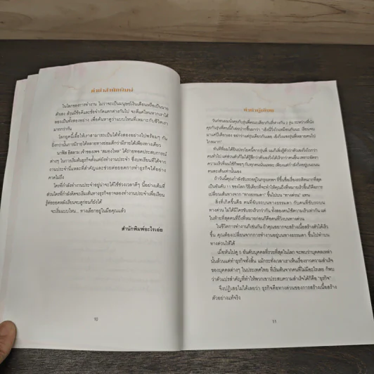งานประจำสอนทำธุรกิจ - นาฟิส อิสลาม รูปที่ 7