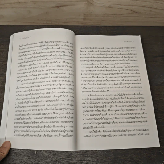 บ้านสายลับ House of Spies - Daniel Silva รูปที่ 7