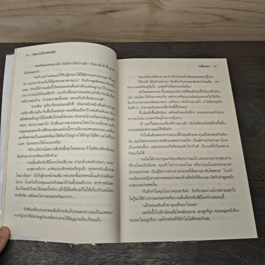 กุหลาบร้ายพ่ายรัก - ณศิกมล รูปที่ 7