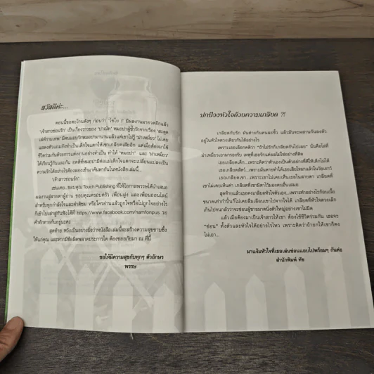 เจ้าสาวซ่อนร้าย - พรรษ รูปที่ 7