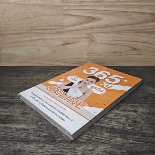 365 วัน ปั้นธุรกิจ Online - ดลหทัย ทีนะกุล รูปที่ 3