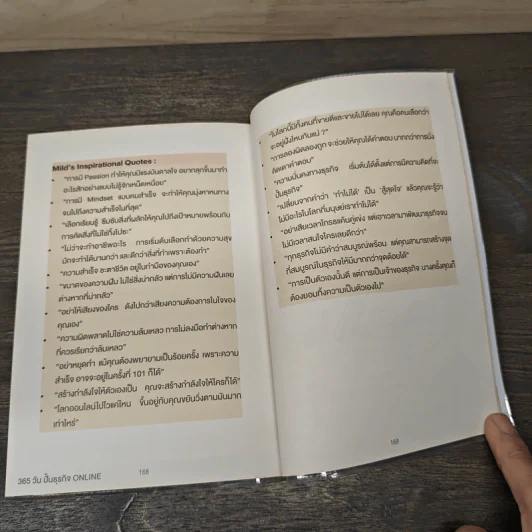 365 วัน ปั้นธุรกิจ Online - ดลหทัย ทีนะกุล รูปที่ 9
