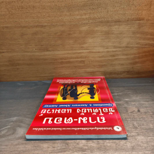 ถาม-ตอบ ข้อโต้แย้ง แอมเวย์ - กุศล ทัศนะ รูปที่ 4