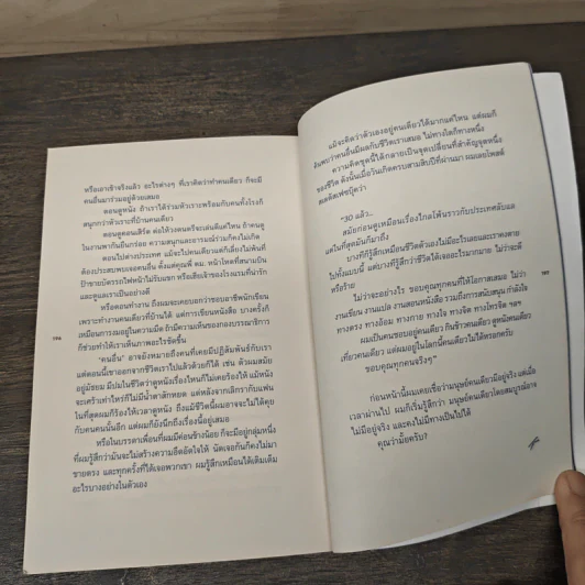 One Life Stand เดี่ยวดี เดี่ยวร้าย - คันฉัตร รังษีกาญจน์ส่อง รูปที่ 8