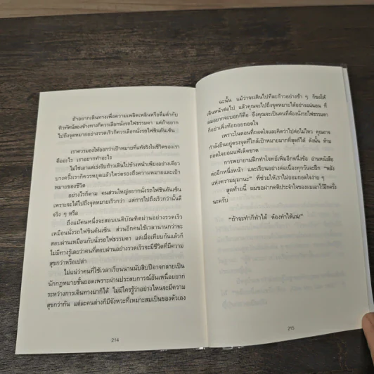 จงถ่ายเอกสารหน้าสารบัญแล้วคุณจะเรียนเก่งขึ้น - อิโต มะโกะโตะ รูปที่ 9