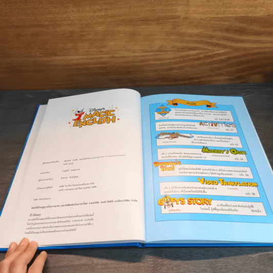 Disney's Magic English เรียนภาษาอังกฤษกับดิสนีย์ ตอน ทะเล รูปที่ 6