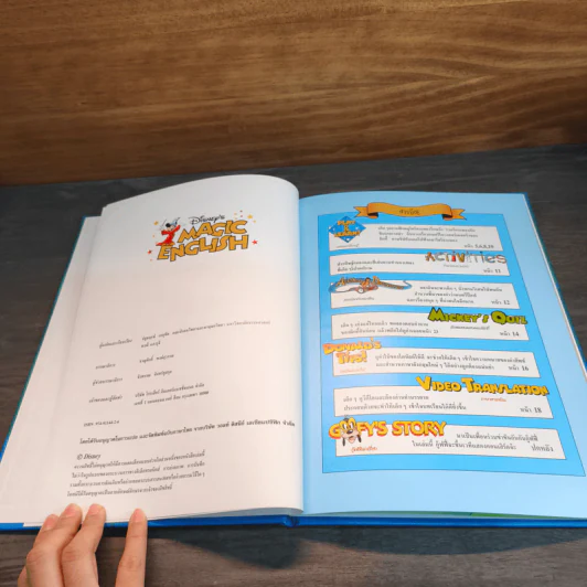 Disney's Magic English เรียนภาษาอังกฤษกับดิสนีย์ ตอน ดนตรีหรรษา รูปที่ 6