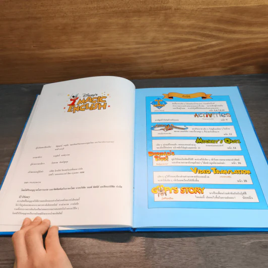Disney's Magic English เรียนภาษาอังกฤษกับดิสนีย์ ตอน ที่บ้าน รูปที่ 6