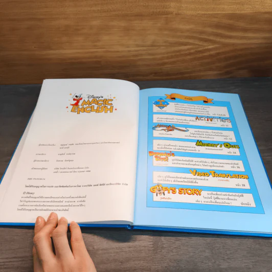 Disney's Magic English เรียนภาษาอังกฤษกับดิสนีย์ ตอน ไปเล่นกันเถอะ รูปที่ 6