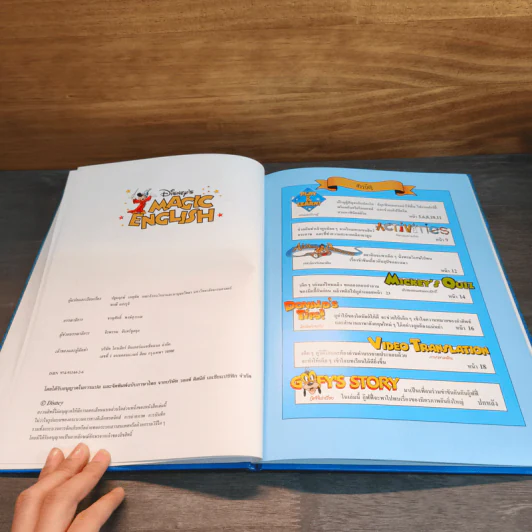 Disney's Magic English เรียนภาษาอังกฤษกับดิสนีย์ ตอน สหายสัตว์ รูปที่ 6