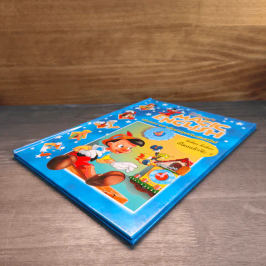 Disney's Magic English เรียนภาษาอังกฤษกับดิสนีย์ ตอน ติ๊กต๊อก ติ๊กต๊อก กี่โมงแล้วจ๊ะ? รูปที่ 3