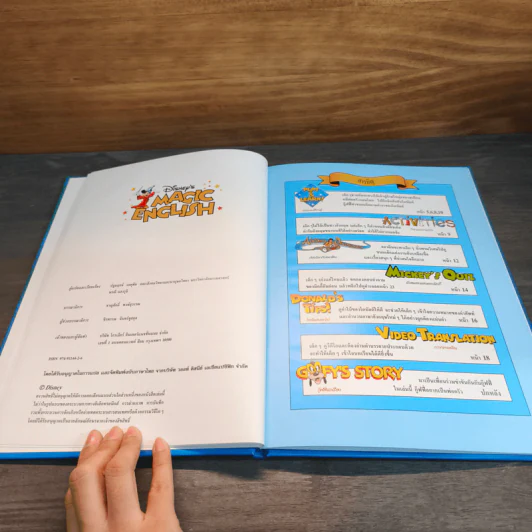 Disney's Magic English เรียนภาษาอังกฤษกับดิสนีย์ ตอน การปรุงอาหาร รูปที่ 6