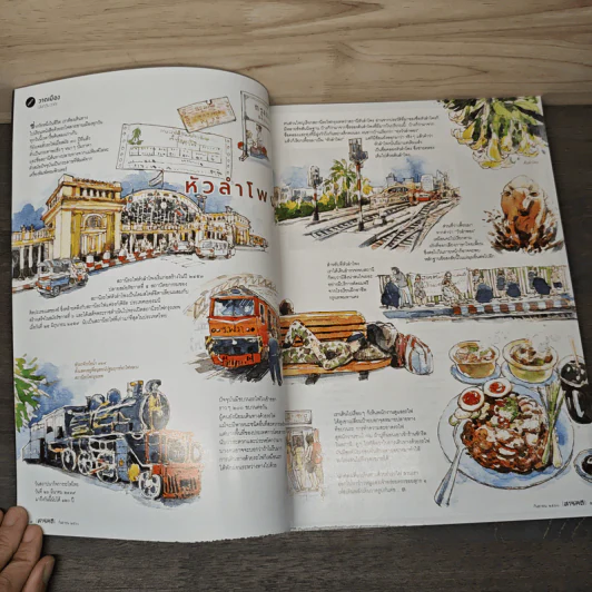 สารคดี ปีที่ 33 ฉบับที่ 391 ก.ย.2560 รูปที่ 6