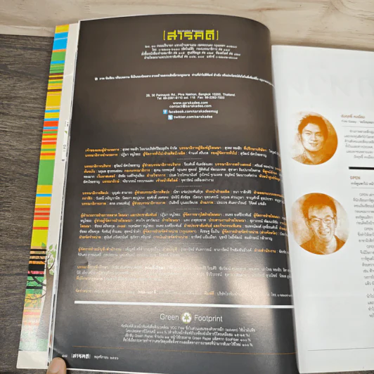 Feature Magazine สารคดี ฉบับที่ 345 พ.ย.2556 รูปที่ 6