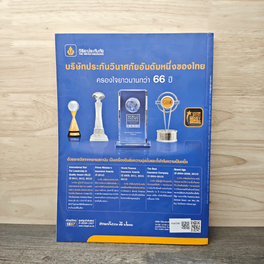 Feature Magazine สารคดี ฉบับที่ 345 พ.ย.2556 รูปที่ 5
