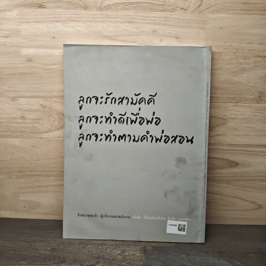 Feature Magazine สารคดี ฉบับที่ 383 เทศกาลขนมจีน รูปที่ 5