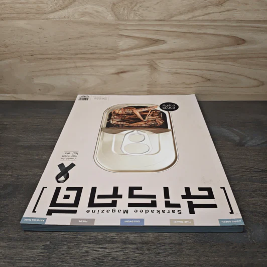 Feature Magazine สารคดี ฉบับที่ 181 พ.ย.2559 รูปที่ 4