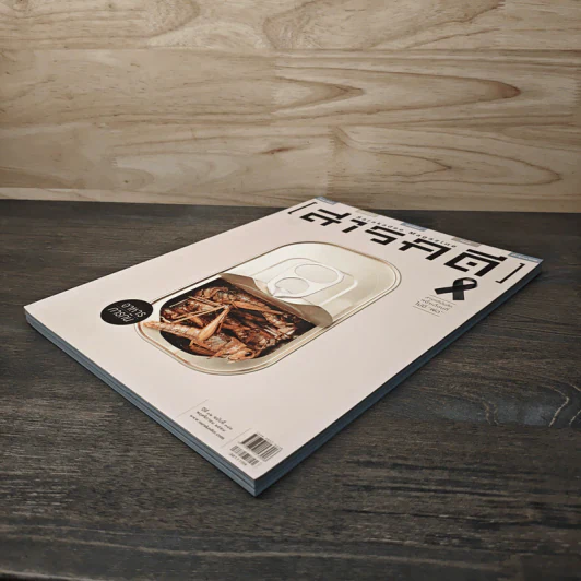 Feature Magazine สารคดี ฉบับที่ 181 พ.ย.2559 รูปที่ 3