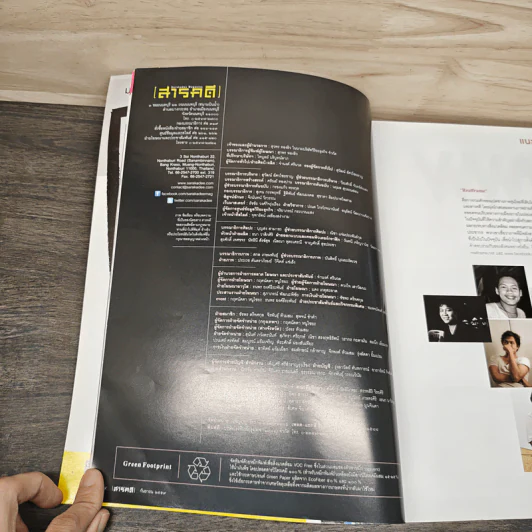สารคดี ปีที่ 32 ฉบับที่ 379 ก.ย.2559 รูปที่ 7