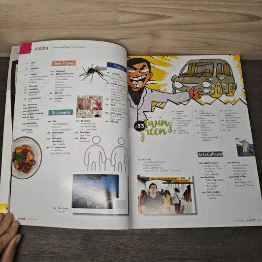 สารคดี ปีที่ 32 ฉบับที่ 379 ก.ย.2559 รูปที่ 6